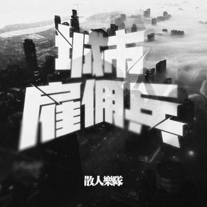 男生互嗦鸡吧暗夜男同学的性爱之恋泡芙短视频
